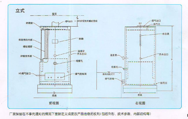 LHS--D系列立式燃气开水锅炉